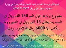 مشروع مربح من البيت مشروع مربح من البيت