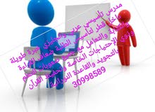 مدرس تأسيسي عربي وانجليزي ومحفظ قرآن بالتجويد مدرس تأسيسي عربي وانجليزي ومحفظ قرآن بالتجويد