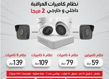 عرض كاميرات مراقبة هايك فجن جملة ومفرق hikvision عروض كمرات