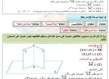 دورات مراجعة للصف السادس اعدادي وثالث متوسط للدور الثاني دورات مراجعة للصف السادس اعدادي وثالث متوسط للدور الثاني