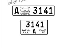 رقم راس الخيمة كود A رباعي رقم راس الخيمة كود A رباعي