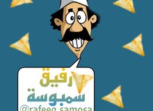 سمبوسة خاليه من القمح سمبوسة خاليه من القمح