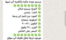 الرياض الخرج الرياض الخرج