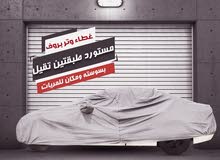 كار ايجبت اكسسوارات سيارت كار ايجبت اكسسوارات سيارت