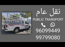 نقل عام مسقط وجميع مناطق السلطنة نقل عام مسقط وجميع مناطق السلطنة