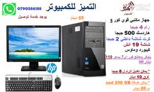  Other  Computers  for sale  in Zarqa