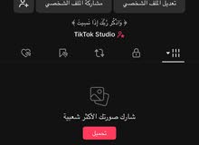 حساب تيك توك اساسي