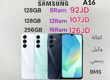 Samsung A16 16RAM كفالة BMS السعر الأفضل