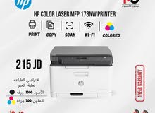 طابعة اتش بي ليزر ملون Printer Hp Laser Color 178NW بافضل الاسعار