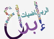 مدرس رياضيات math teacher دبي و الشارقة و عجمان