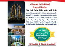 شقق عمائر أراضي سكنية أراضي زراعية إدارة أملاك قصور مجمعات شقق عمائر أراضي سكنية أراضي زراعية إدارة أملاك قصور مجمعات
