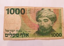 1000 شيقل إصدار عام 1983 ميلادي 1000 شيقل إصدار عام 1983 ميلادي