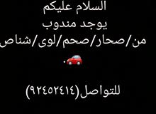 مندوب 24ساعه في خدمتكم مندوب 24ساعه في خدمتكم