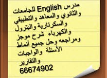 مدرس لغه انجليزيه English مدرس لغه انجليزيه English