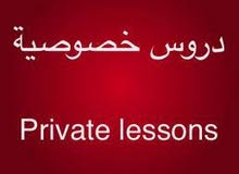 دروس خصوصية (المرحلة الابتدائية)  /  Private lessons (primary school)