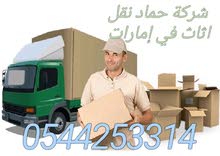 الشارقة عجمان العين الفجيرة رأس الخيمة أم القيوين الشارقة عجمان العين الفجيرة رأس الخيمة أم القيوين