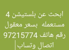 بلستيشن 4 بلستيشن 4