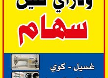 مخيطه ودراي كلين للبيع