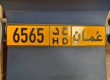 رقم رباعي للبيع 6565 ح د رقم رباعي للبيع 6565 ح د