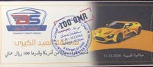 كوبون استيراد سياره من امريكا كوبون استيراد سياره من امريكا