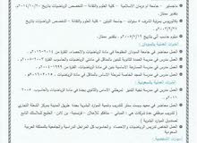 تخصص رياضيات بدرجة الدكتوراه تخصص رياضيات بدرجة الدكتوراه
