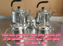 تصفية غراض محل تصفية غراض محل