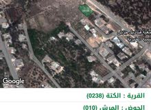 Residential Land for Sale in Jerash Al-Kittah