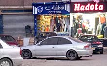 3 محلات للبيع في التعاونيات الحمرا بورسعيد