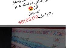 فرصة عمل حر من المنزل لزيادة الدخل مطلوب مروجين نساء ورجال فرصة عمل حر من المنزل لزيادة الدخل مطلوب مروجين نساء ورجال