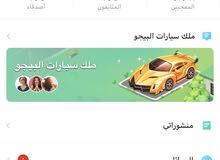 حساب في البيقو للبيع حساب في البيقو للبيع