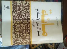 كتاب للامام محمد الغزالي