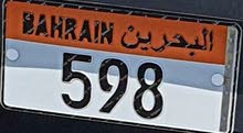 للبيع رقم مميز للبيع رقم مميز