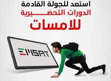 دورات الامسات دورات الامسات