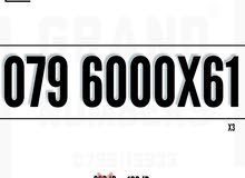 Zain VIP mobile numbers in Irbid