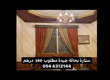 ستارة بحالة جيدة ستارة بحالة جيدة
