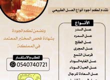 متجر السلطان للعسل متجر السلطان للعسل