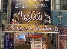 كفتيريا للبيع