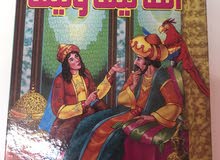 قصه الف ليله و ليله قصه الف ليله و ليله