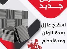 فوم عازل للصوت لغرف الجيمنج والبث – عرض خاص – أسعارنا منافسة للكل