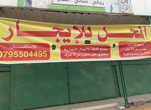 محل مساحة كبيرة للإيجار/ واجهة 18 متر/ عمق 34 متر/ 450 متر مساحة كلية/