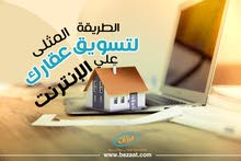 شقة دور الربع لايجار في إصدار شقة دور الربع لايجار في إصدار