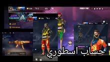 حساب فري فاير للبيع سيرفر اندونيسي حساب فري فاير للبيع سيرفر اندونيسي