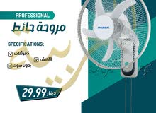 مروحة هونداي الكورية حائط 18 انش 5 فراشات كفاله لمدة عامين بأقل سعر بالمملكة