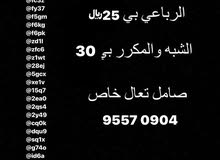 بيع حسابات انستا رباعيه بيع حسابات انستا رباعيه