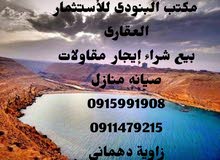 محل زاويه دهمانى 28متر 2000دينار محل زاويه دهمانى 28متر 2000دينار