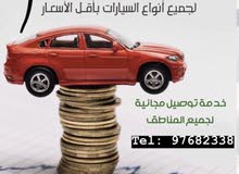 تأمين سيارات واكثر تأمين سيارات واكثر