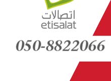 رقم هاتف مميز رقم هاتف مميز