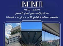 انفنتي لأعمال الالمنيوم