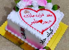 كيك حلا للحجز كيك حلا للحجز