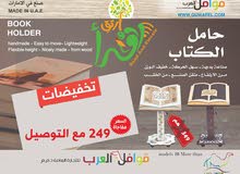 حامل القران الكريم حامل القران الكريم